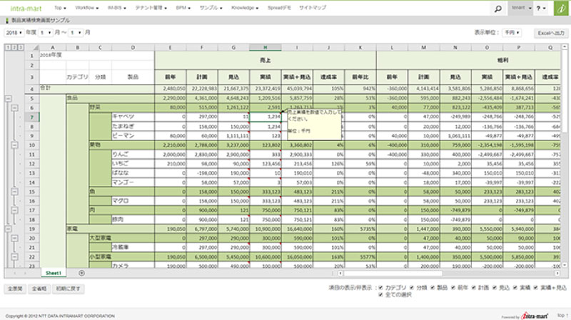 IM-Spreadsheet - screen sample