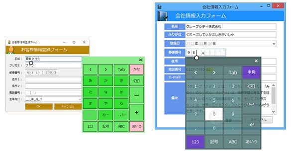 Inputman For Windows Forms 10.0, Inputman 最新バージョン – LEYDHQ